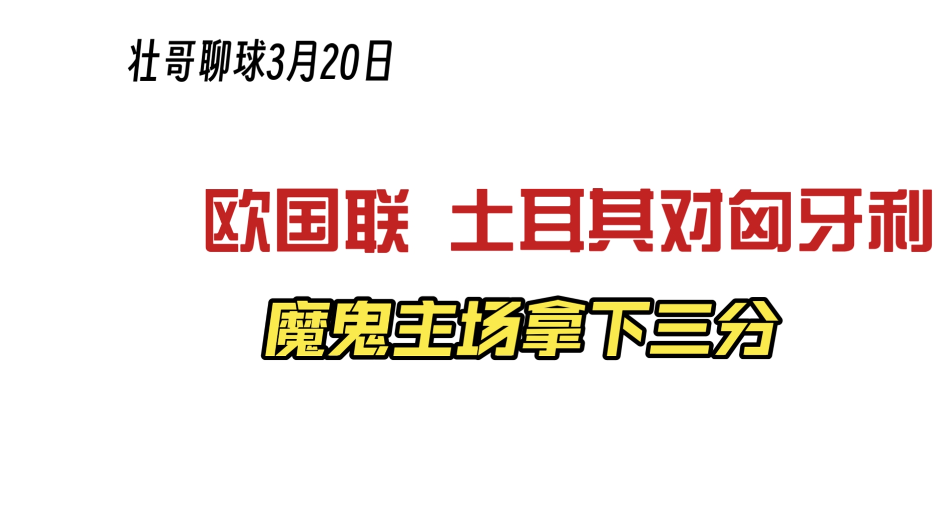 土耳其加拉塔萨雷境况不佳，难逃小组出局命运的简单介绍
