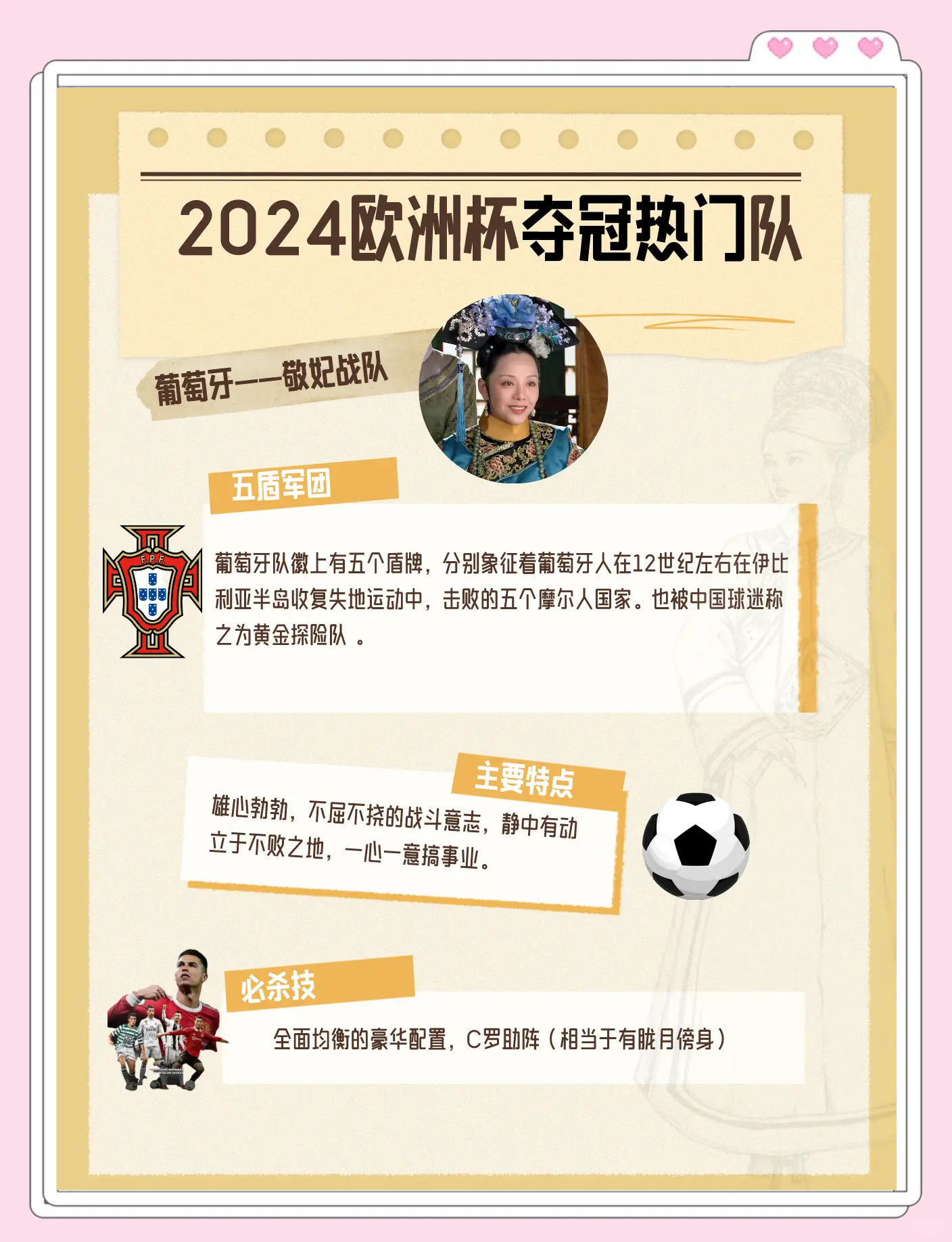 欧洲国家杯预选赛落幕，强强对话谁笑傲群雄的简单介绍
