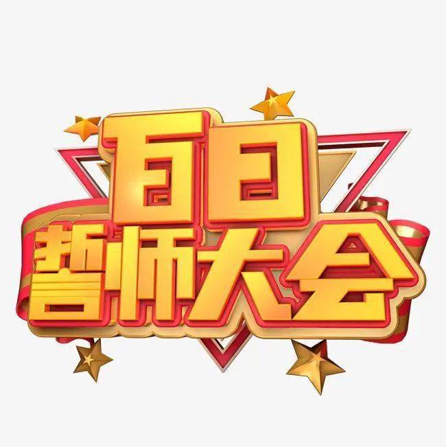 箭在弦上，国安备战亮剑，誓取胜利的简单介绍