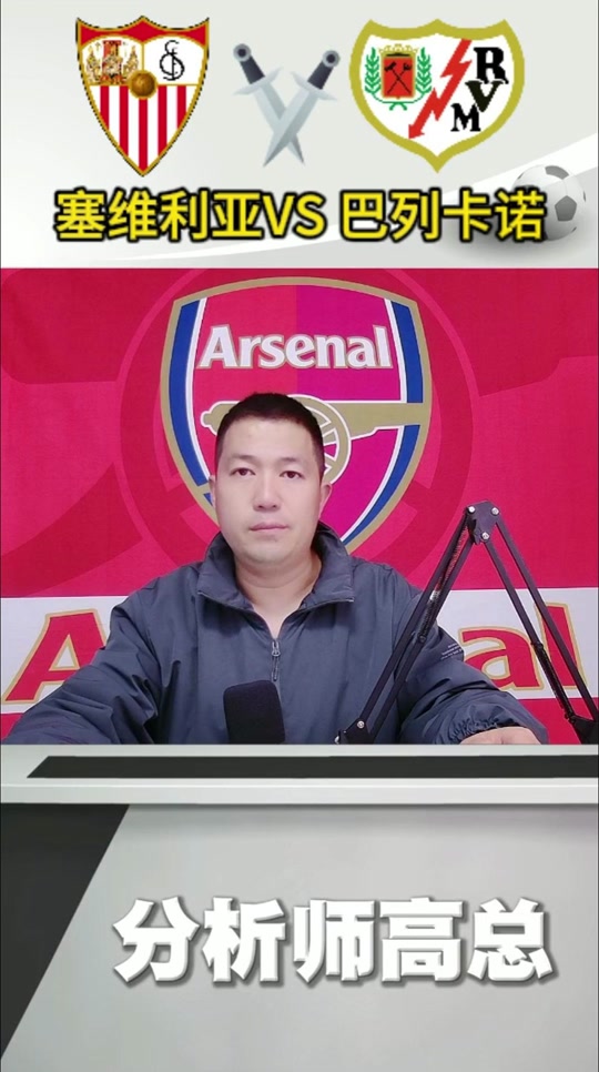 关于巴列卡诺客场逼平毕尔巴鄂，表现出色的信息