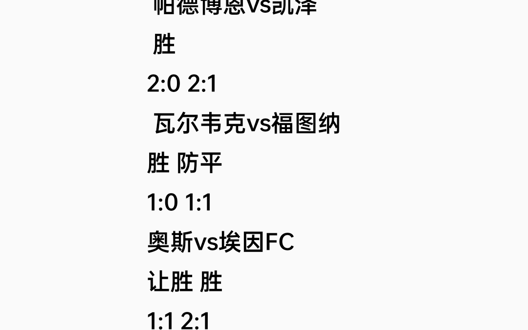 包含萨索洛主场大胜那不勒斯，提前锁定保级资格的词条