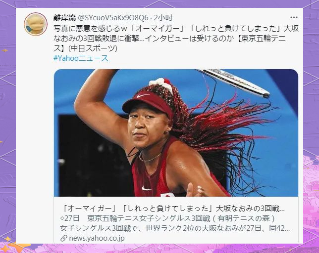 大坂直美重要时刻领先优势明显，勇士带队取胜！