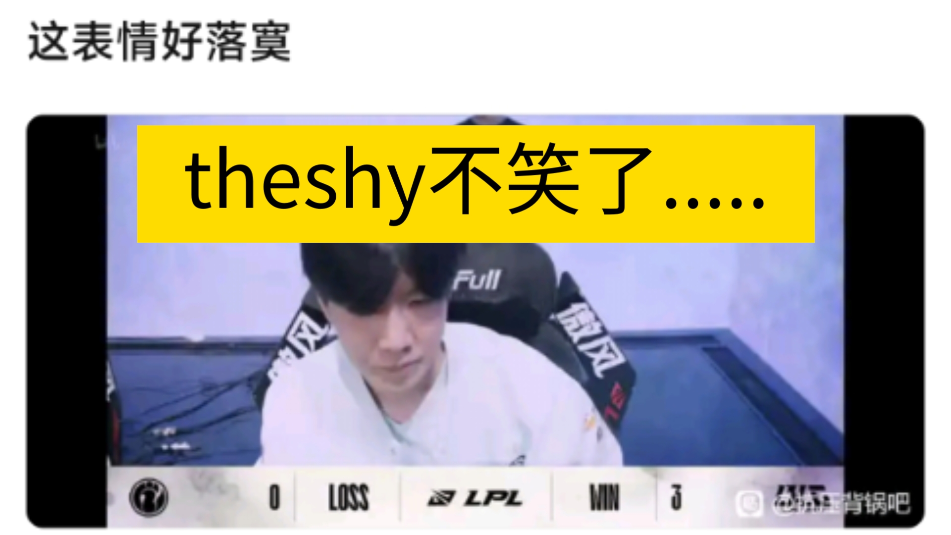 theshy处刑曲叫什么 theshy处刑曲叫什么