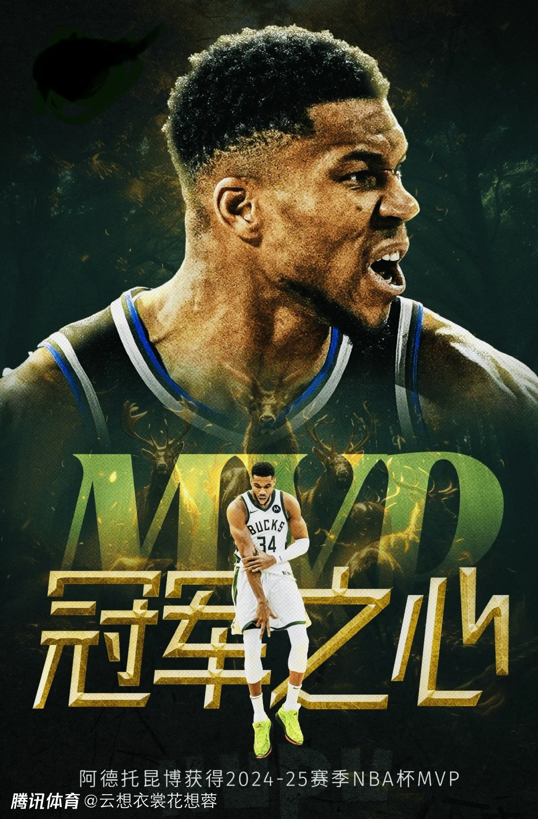 字母哥官方宣布出色发挥新规,澳大利亚队引发争议!再创辉煌时刻 字母哥官方宣布出色发挥新规,澳大利亚队引发争议!再创辉煌时刻